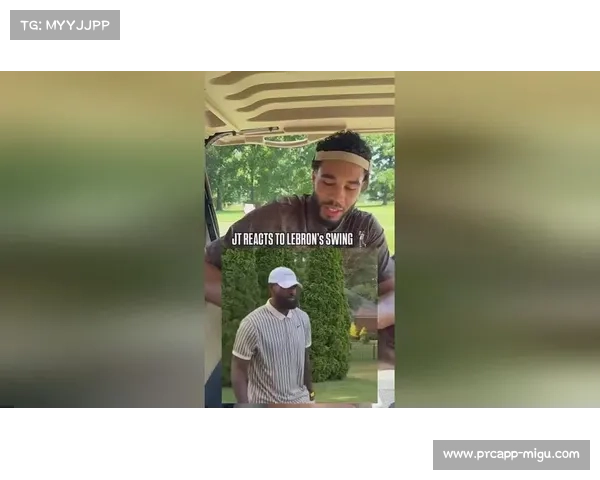 詹姆斯冒雨打高尔夫展现运动休闲风采与不屈精神