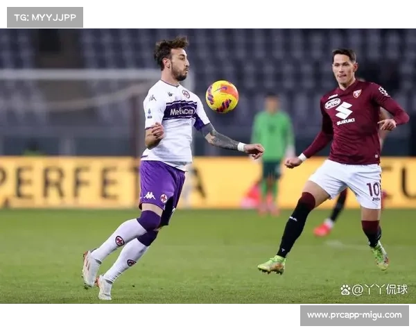 佛罗伦萨保级关键战对阵都灵，主场攻势或成突围关键